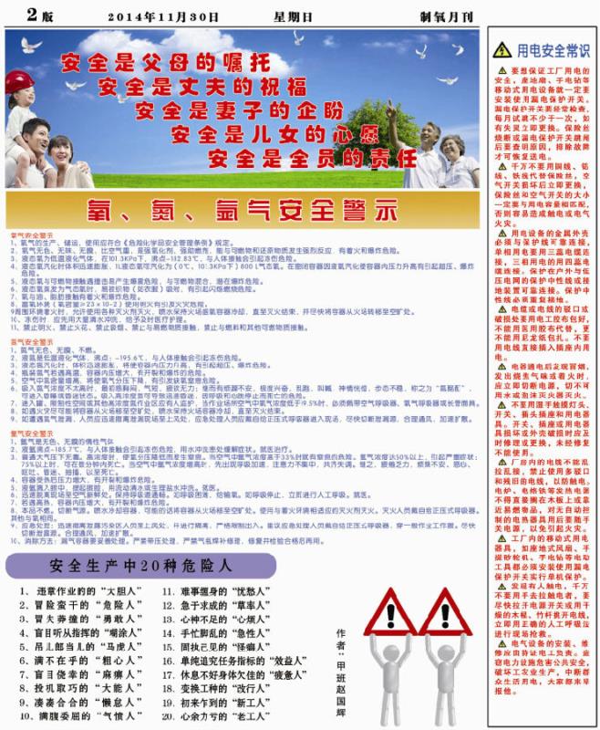 2024新澳原料免费资料2