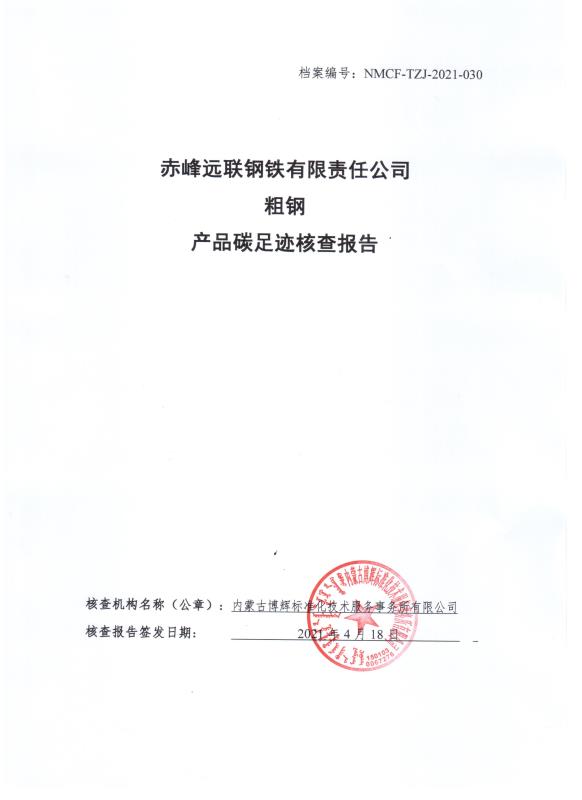 2024新澳原料免费资料2