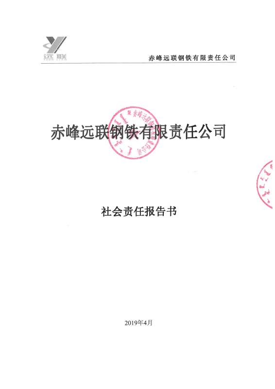 2024新澳原料免费资料2