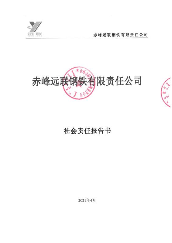 2024新澳原料免费资料2