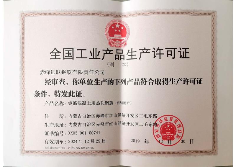 2024新澳原料免费资料2