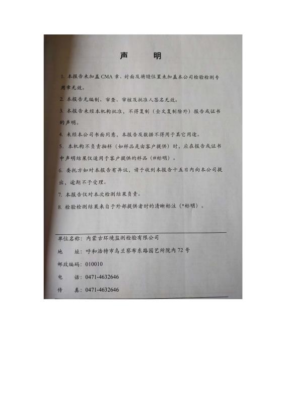 2024新澳原料免费资料2