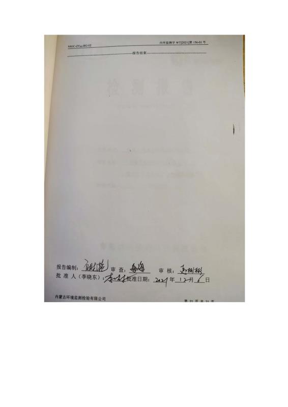 2024新澳原料免费资料2