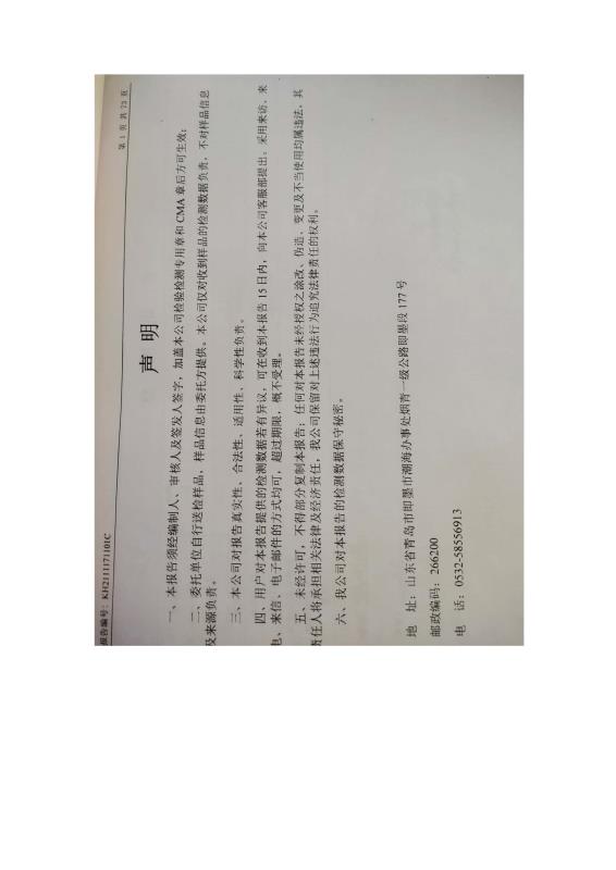 2024新澳原料免费资料2