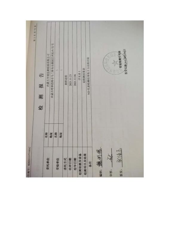 2024新澳原料免费资料2
