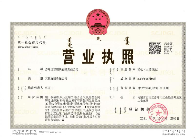 2024新澳原料免费资料2