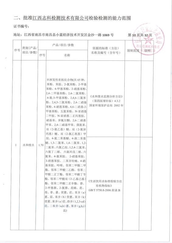 2024新澳原料免费资料2