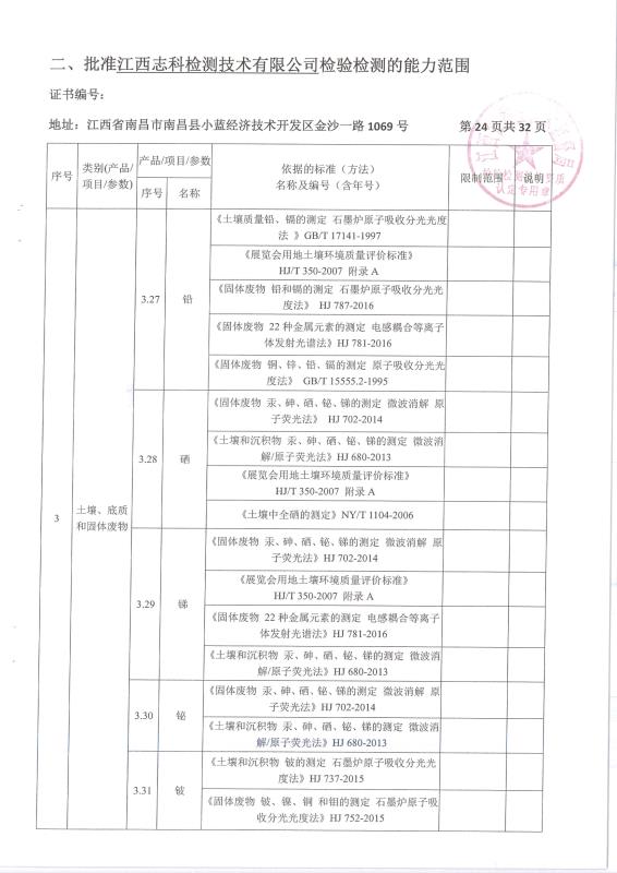 2024新澳原料免费资料2