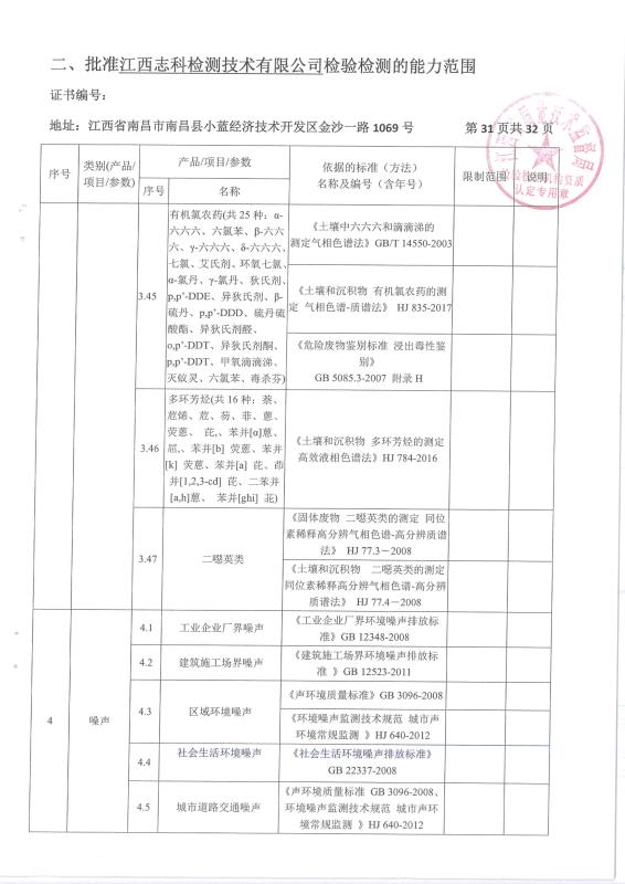 2024新澳原料免费资料2