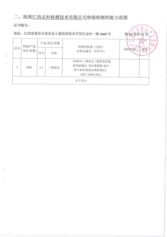 2024新澳原料免费资料2