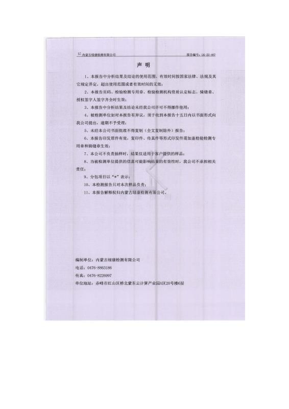 2024新澳原料免费资料2