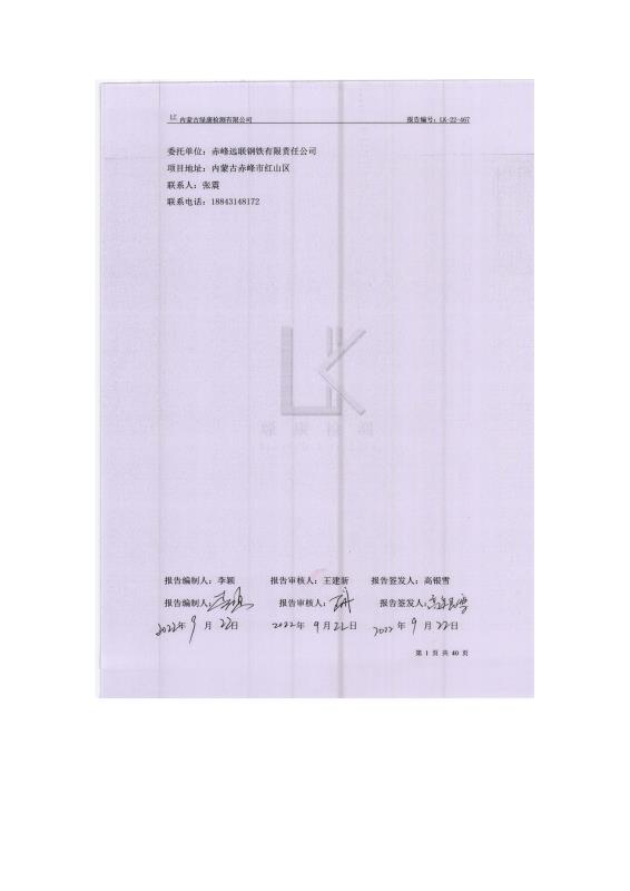 2024新澳原料免费资料2