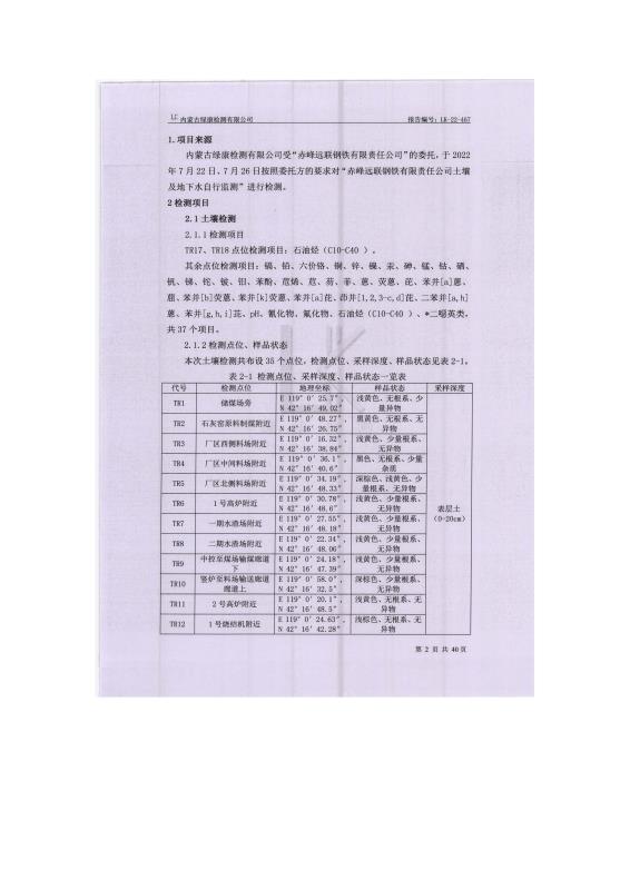 2024新澳原料免费资料2