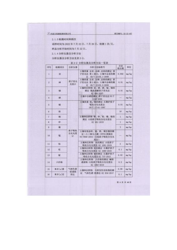 2024新澳原料免费资料2