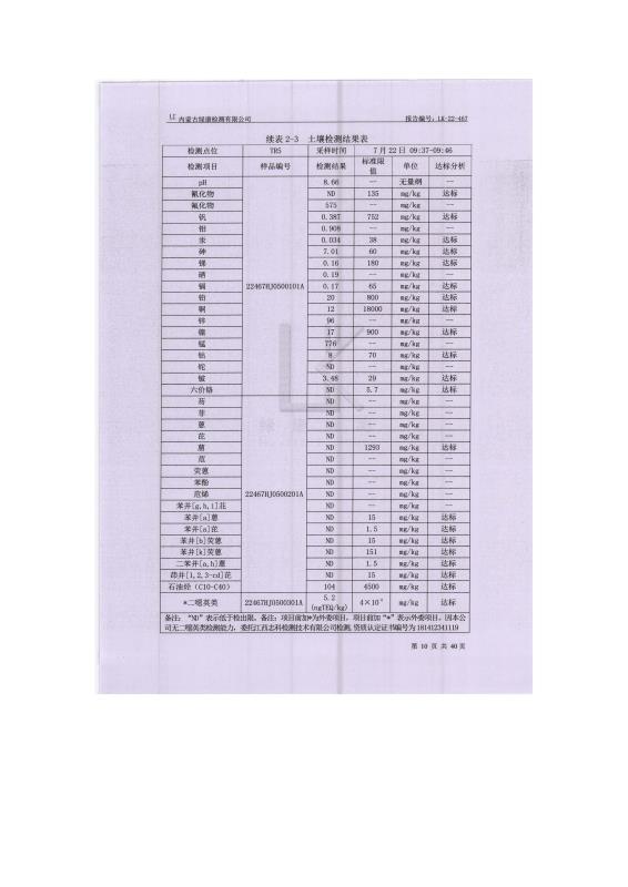 2024新澳原料免费资料2