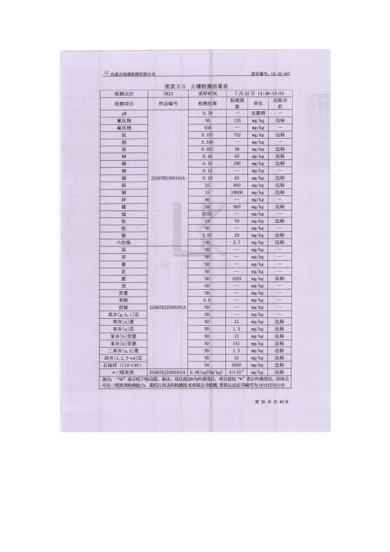 2024新澳原料免费资料2
