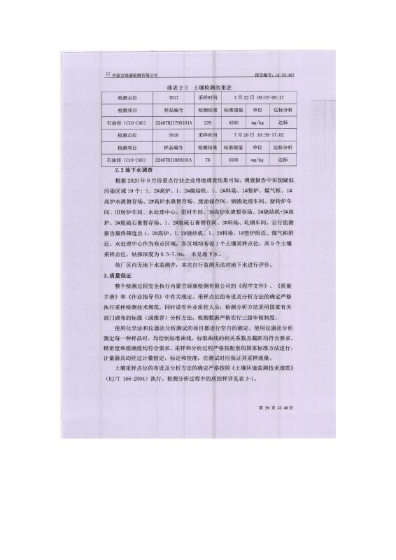 2024新澳原料免费资料2