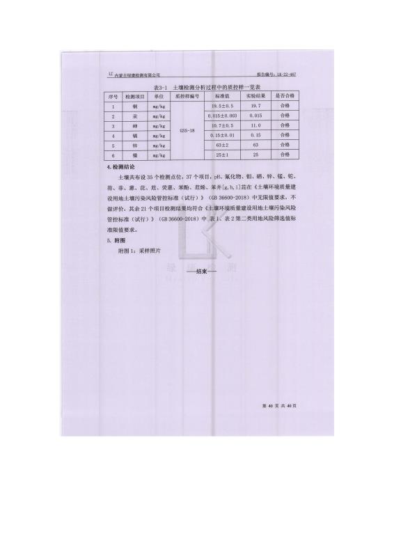 2024新澳原料免费资料2