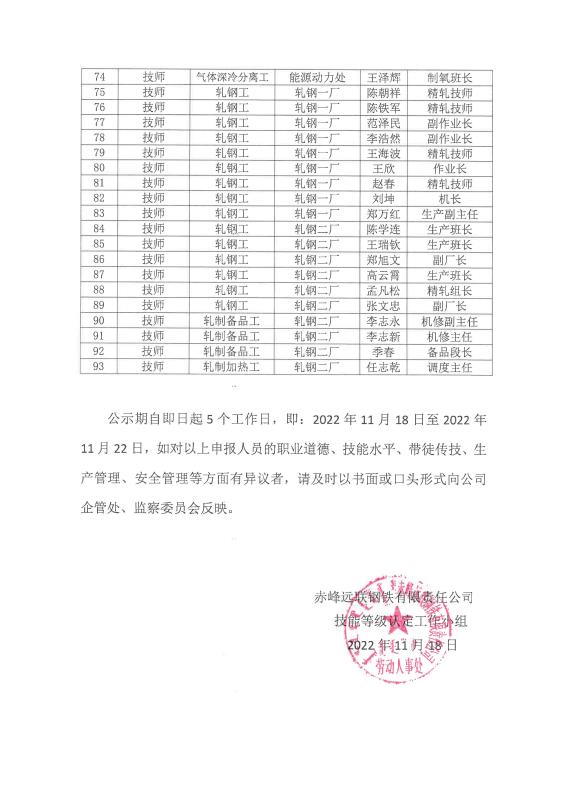 2024新澳原料免费资料2