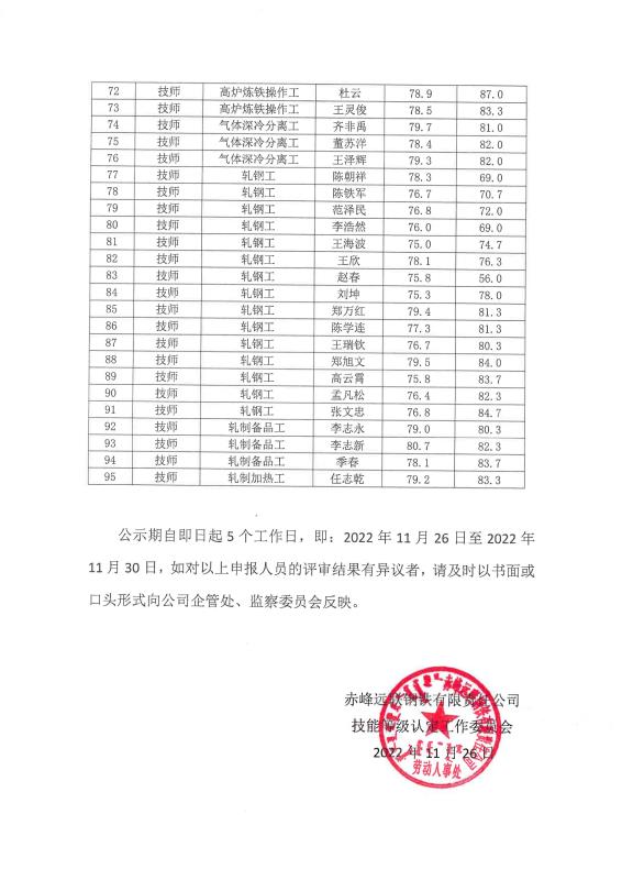 2024新澳原料免费资料2