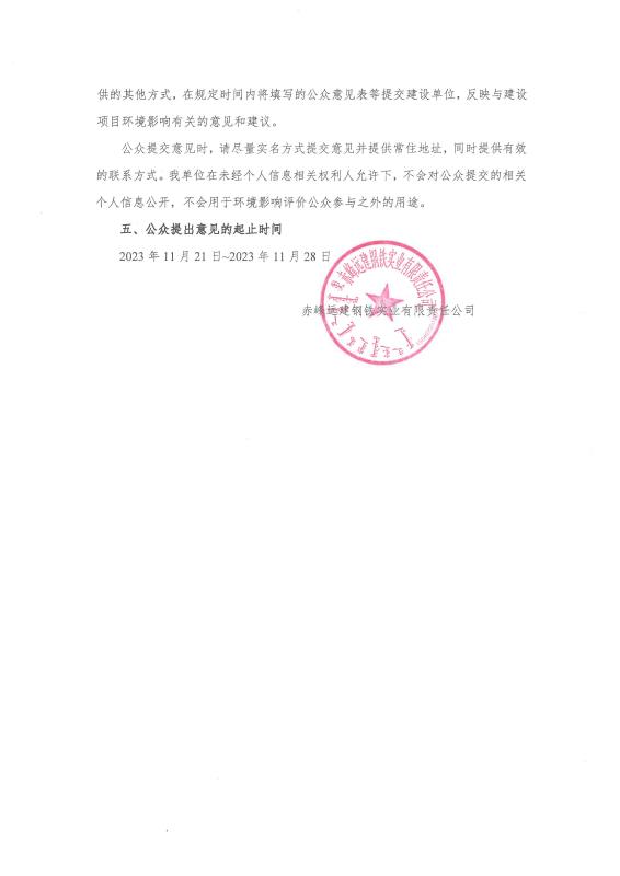 2024新澳原料免费资料2