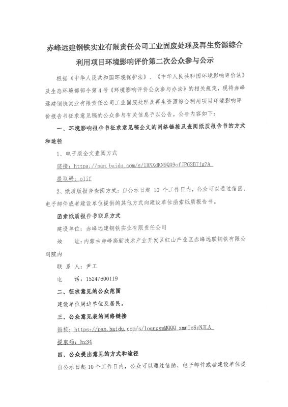 2024新澳原料免费资料2