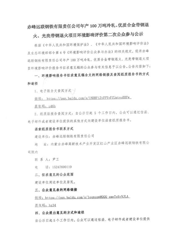 2024新澳原料免费资料2