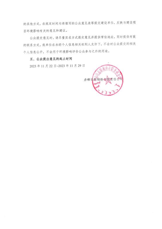 2024新澳原料免费资料2