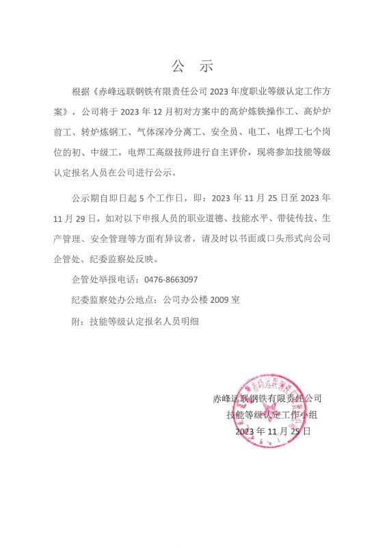 2024新澳原料免费资料2