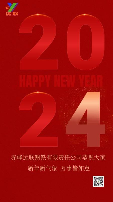 2024新澳原料免费资料2