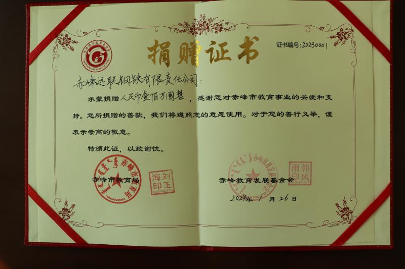 2024新澳原料免费资料2