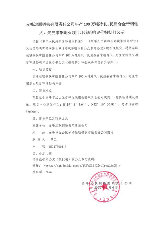 2024新澳原料免费资料2