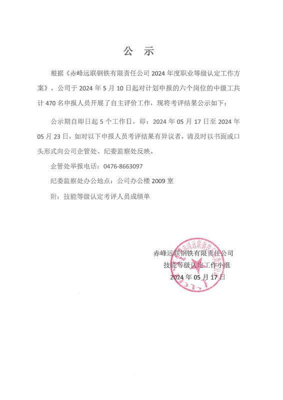 2024新澳原料免费资料2