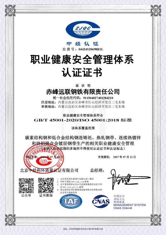 2024新澳原料免费资料2