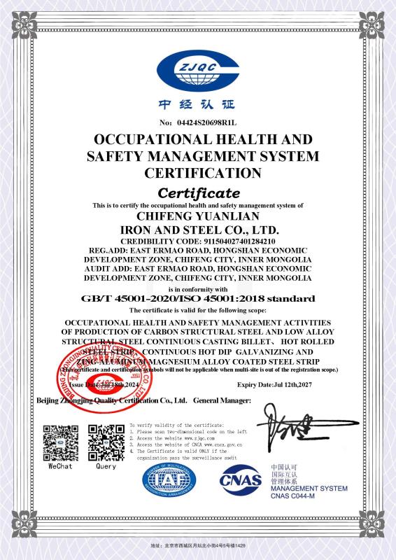 2024新澳原料免费资料2