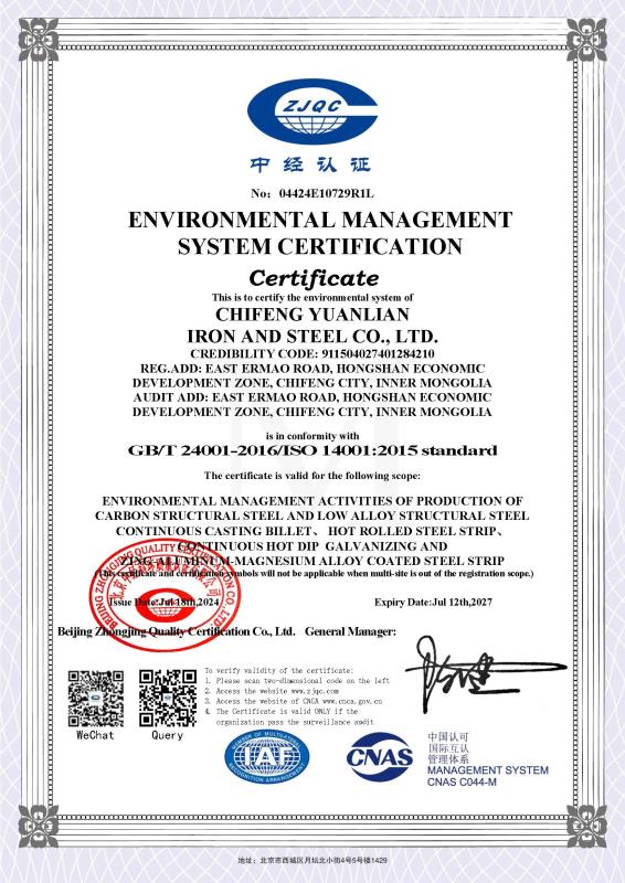 2024新澳原料免费资料2