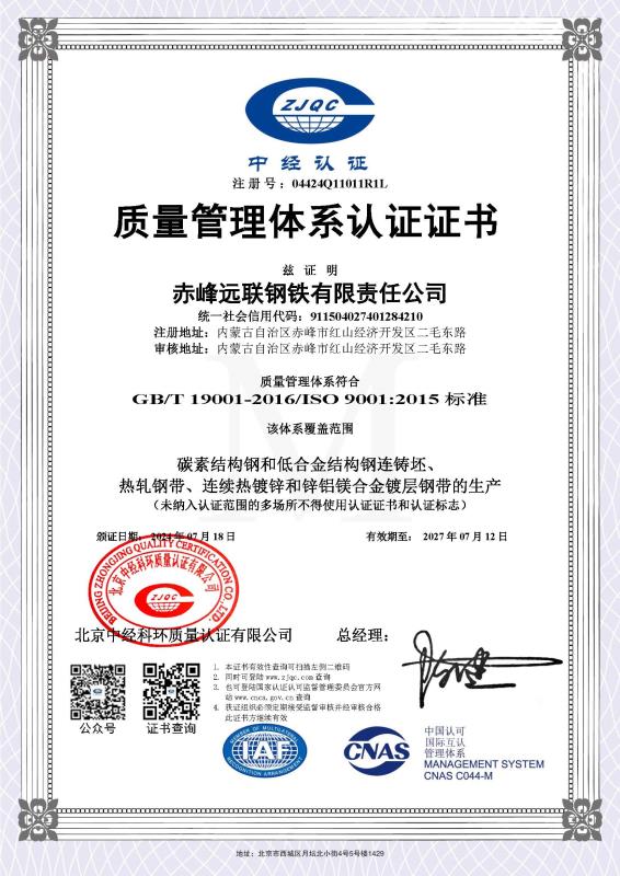 2024新澳原料免费资料2