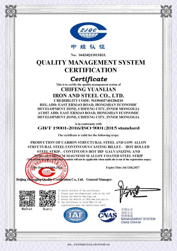 2024新澳原料免费资料2