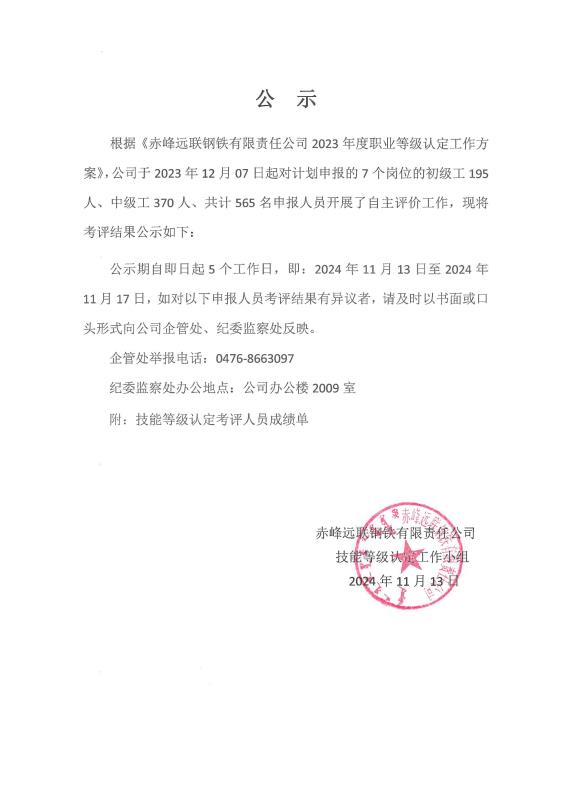 2024新澳原料免费资料2