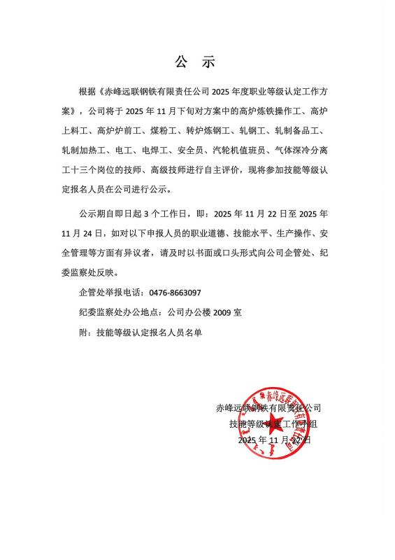 2024新澳原料免费资料2