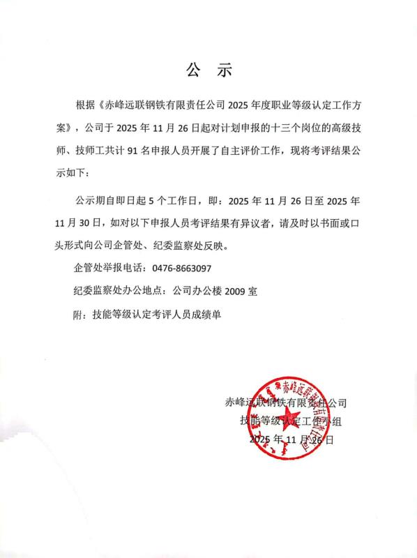 2024新澳原料免费资料2